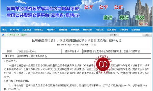 涉及4036户 昆明这几个小区将提升改造