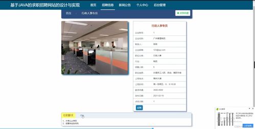 java毕设项目求职招聘网站设计与实现 vue mybatis maven mysql sprnig springmvc