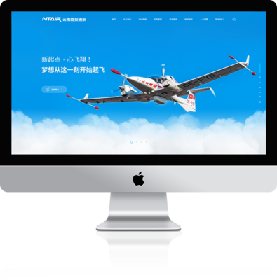 云南能投通用航空|昆明网络公司|云南网络公司|昆明网站建设公司|昆明网页设计|云南网站制作|新媒体运营公司|APP开发|小程序研发|尽在昆明奥远科技