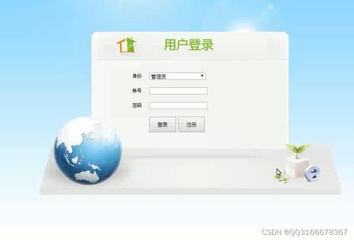 基于java web模拟数据生成器的设计与实现