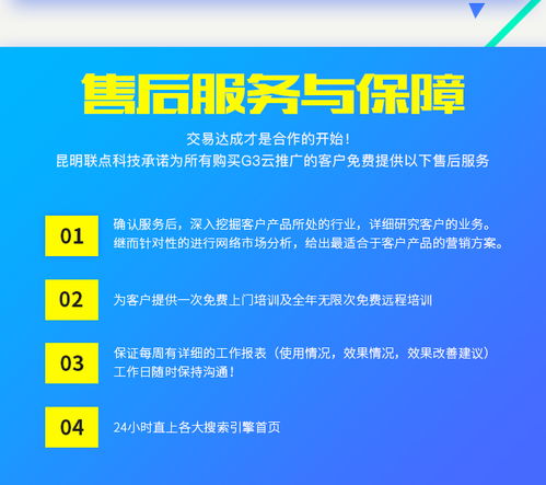 昆明网站优化报价